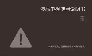 TCL 65P5